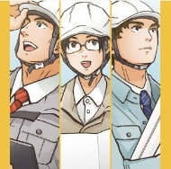 漫画で知る