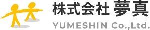 株式会社夢真