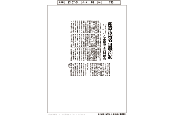 日刊工業新聞社_600_400.png