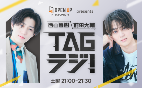 openup_tagraji_radiko_sponsor_02.png